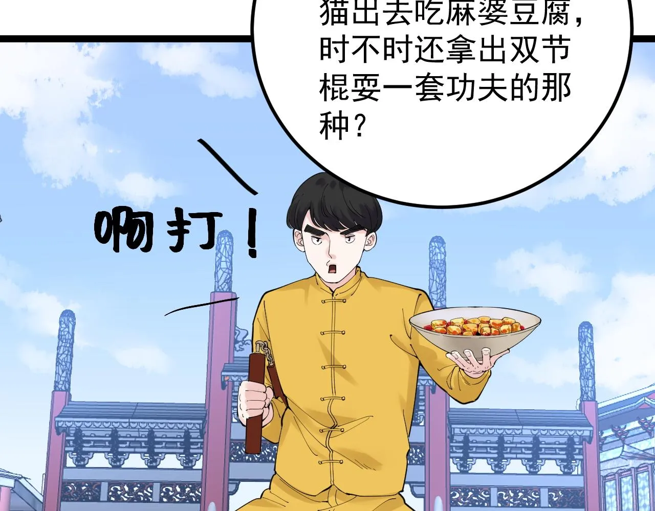 第158话 人工智能 第52页