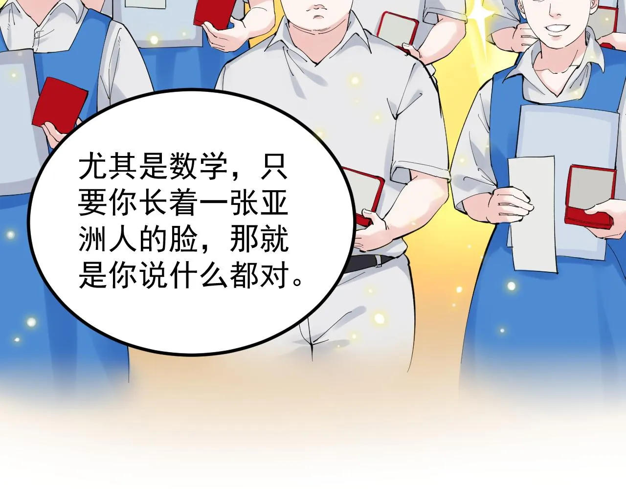 第158话 人工智能 第56页
