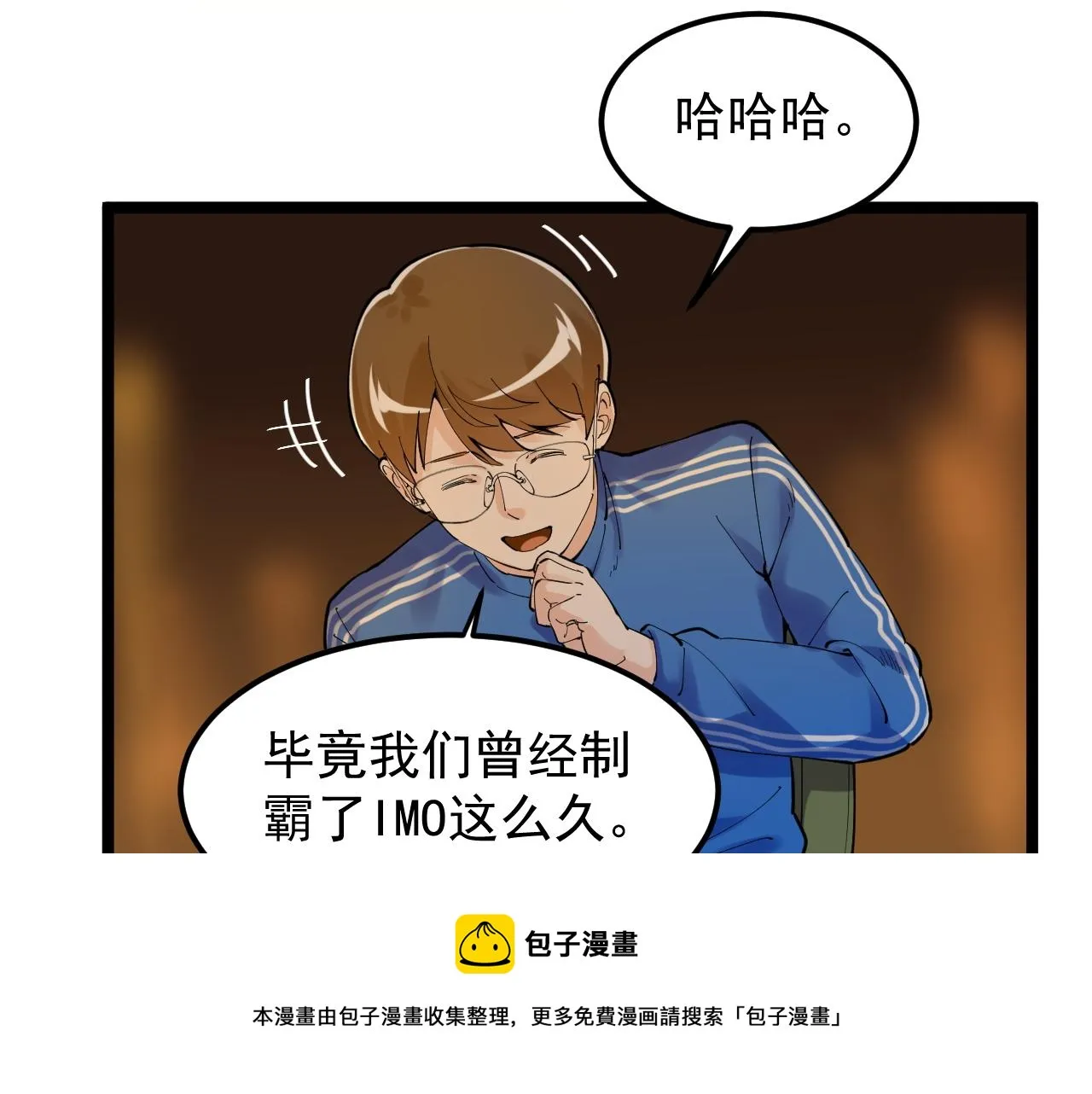第158话 人工智能 第57页