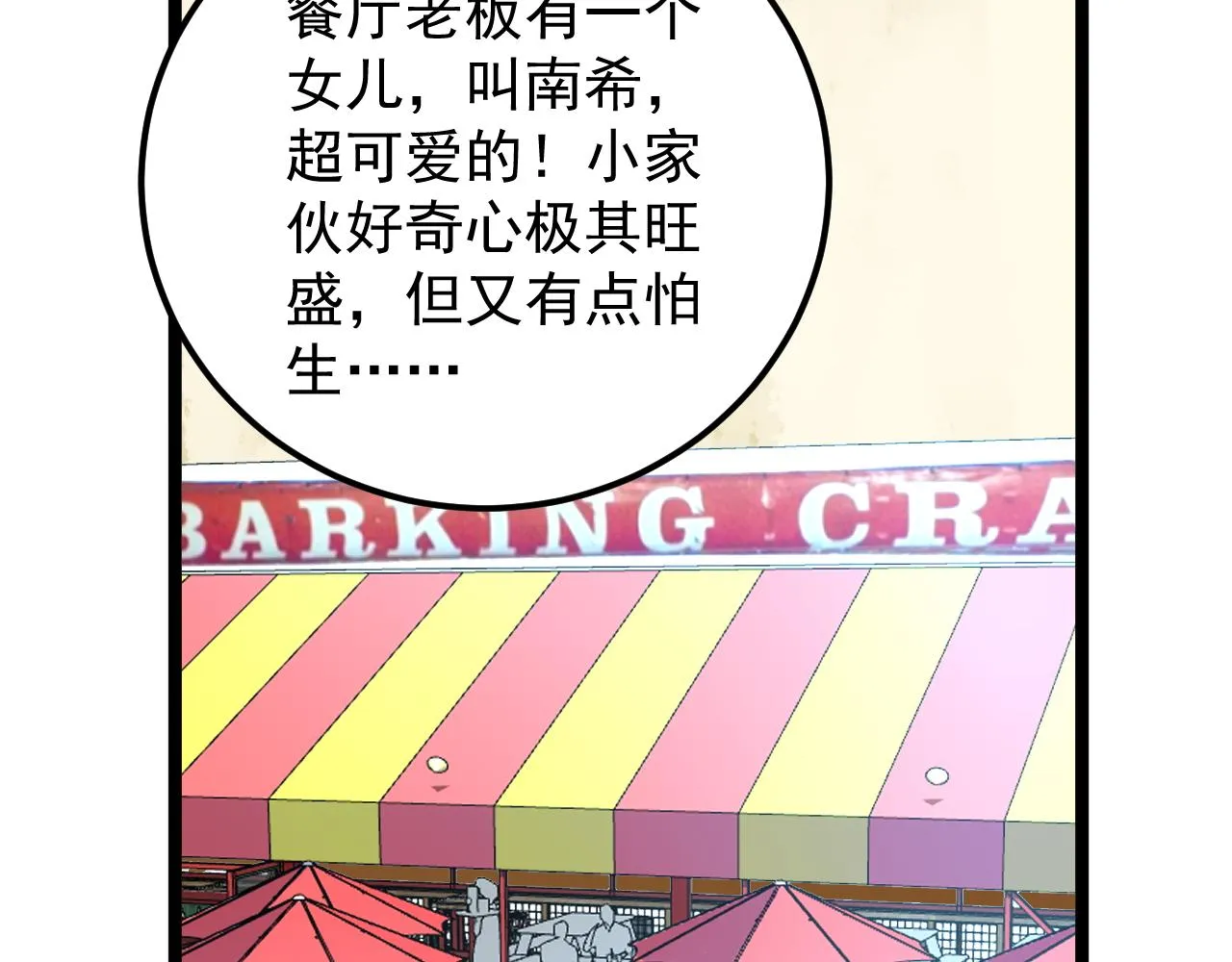 第158话 人工智能 第60页