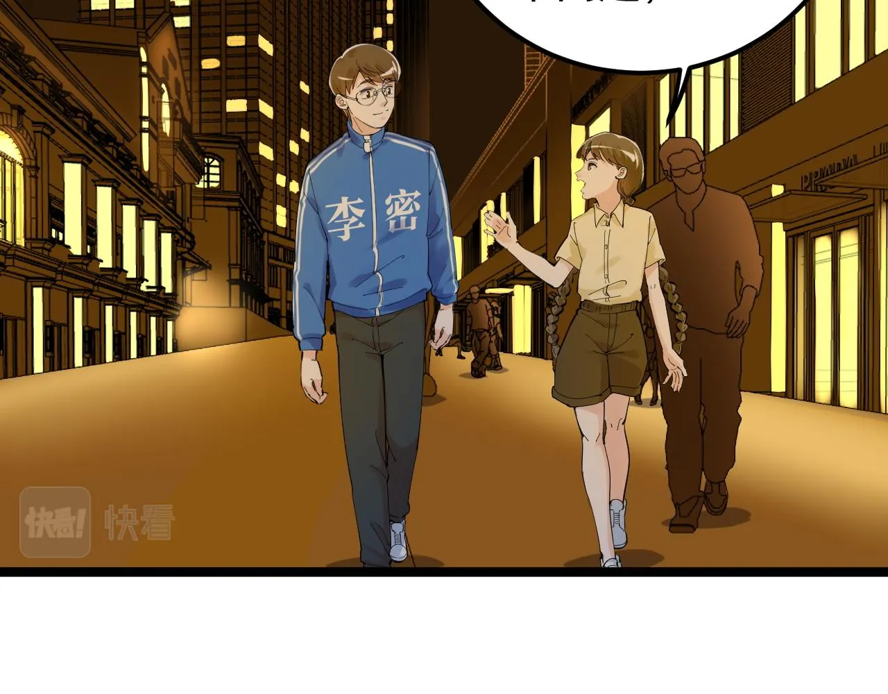 第158话 人工智能 第64页