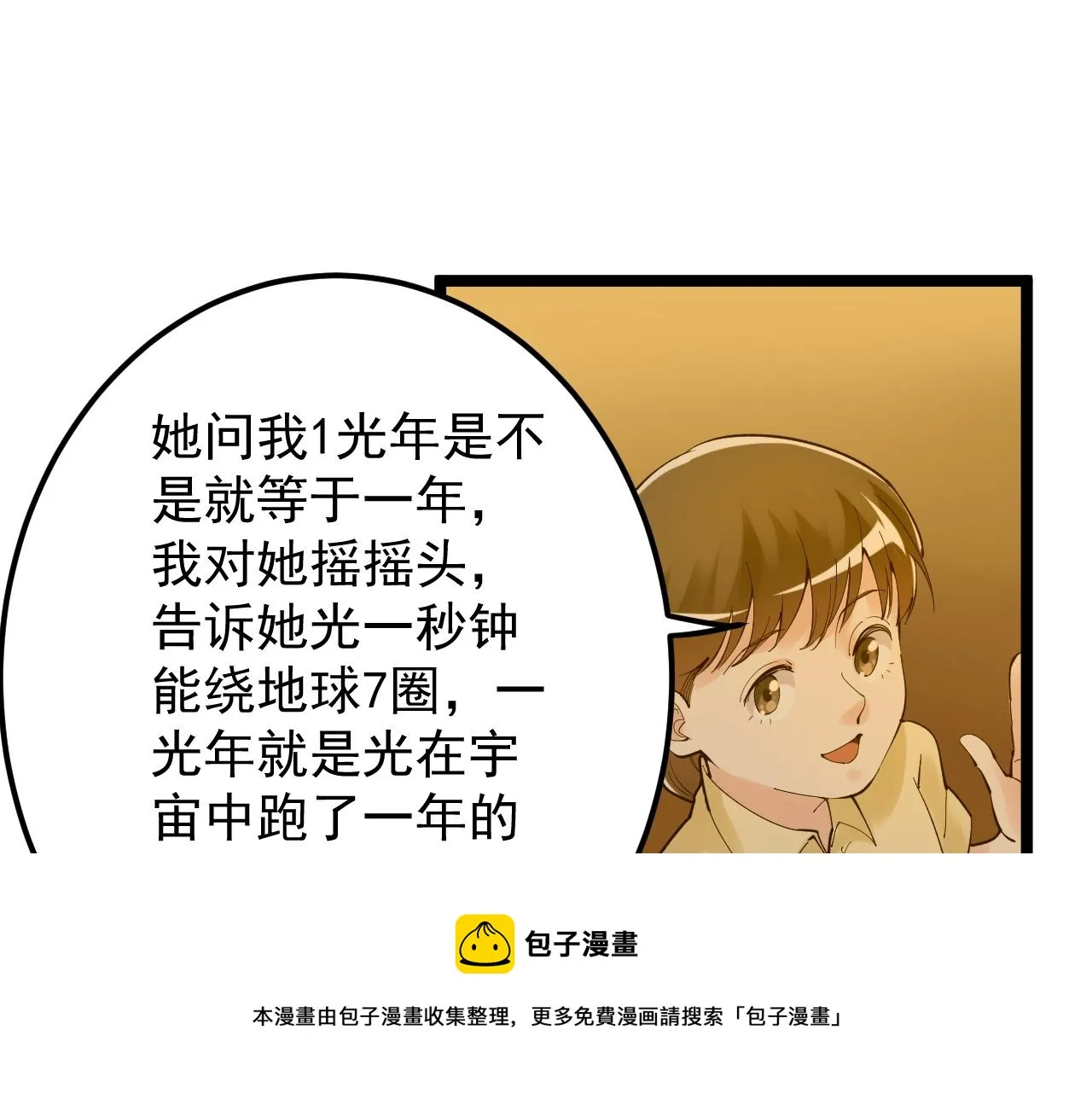 第158话 人工智能 第65页