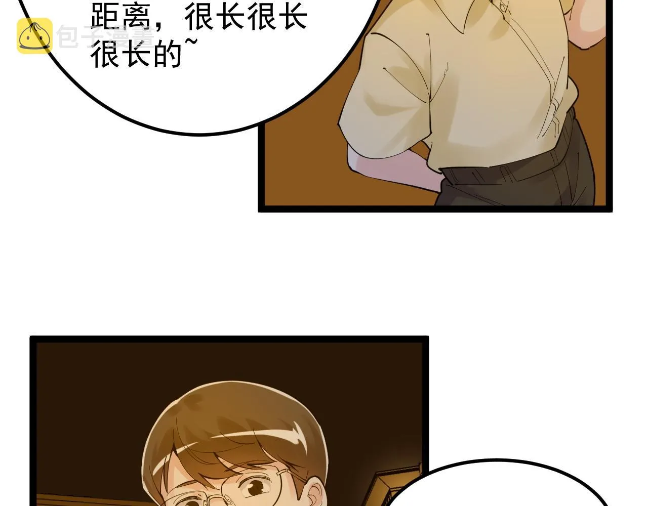 第158话 人工智能 第66页
