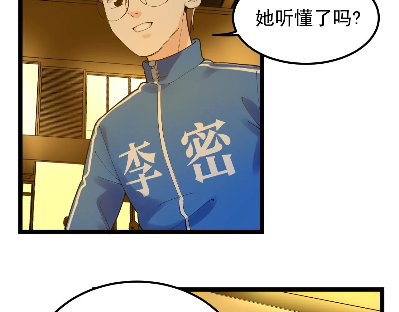 第158话 人工智能 第67页