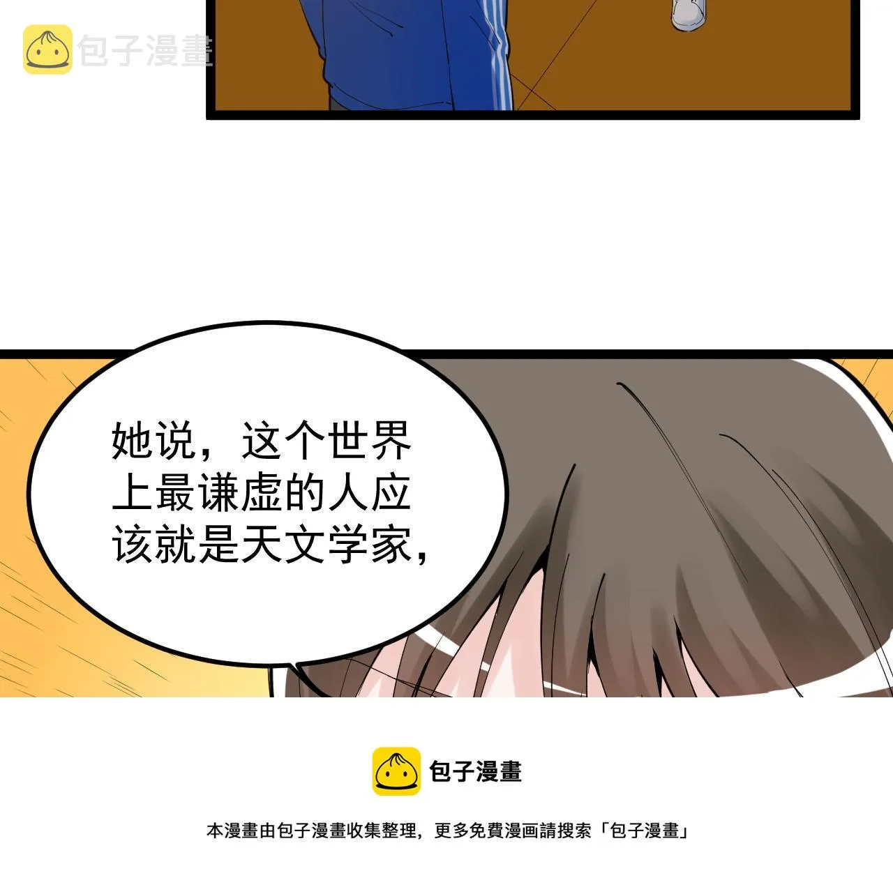 第158话 人工智能 第69页