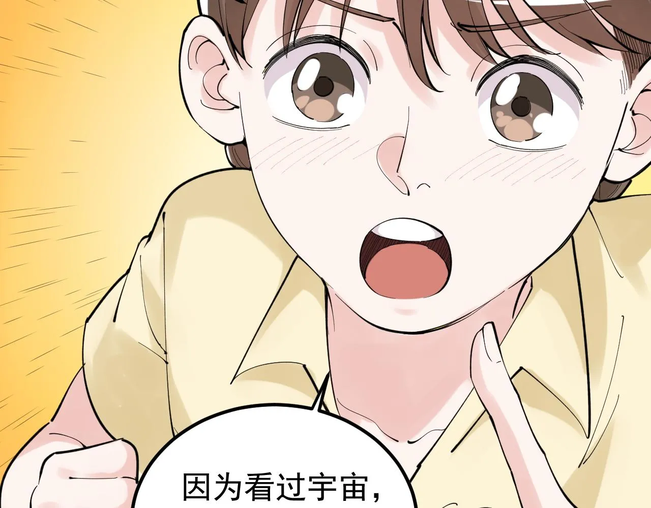 第158话 人工智能 第70页
