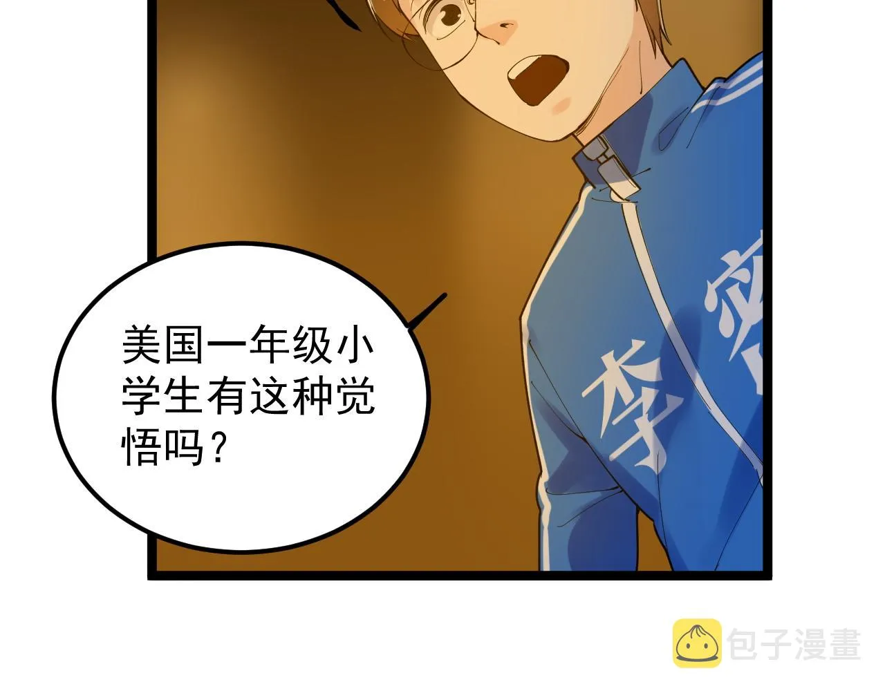 第158话 人工智能 第72页