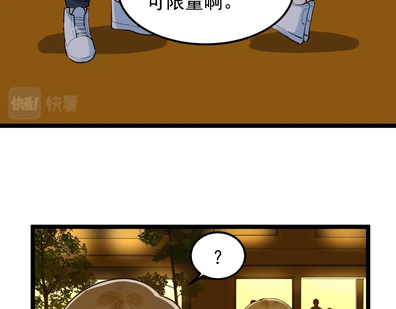 第158话 人工智能 第75页