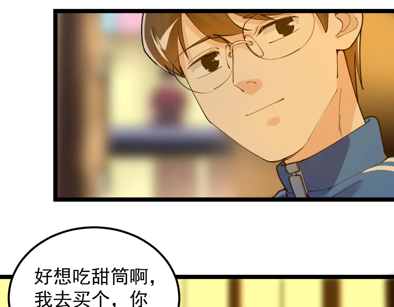 第158话 人工智能 第78页