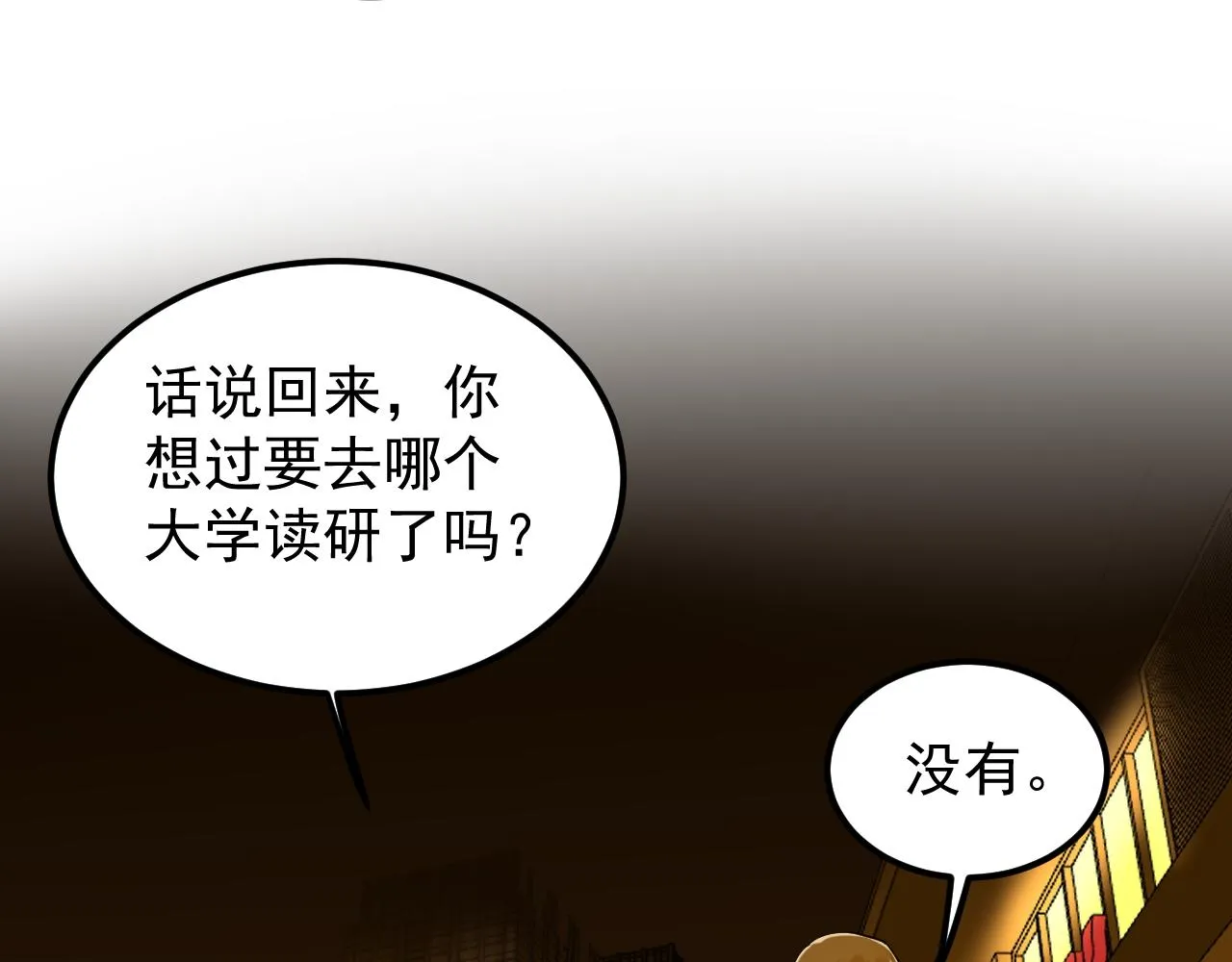 第158话 人工智能 第84页