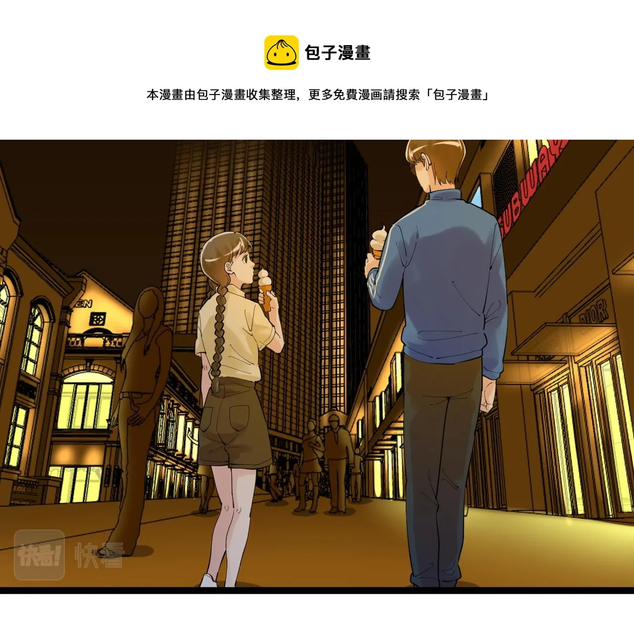 第158话 人工智能 第85页