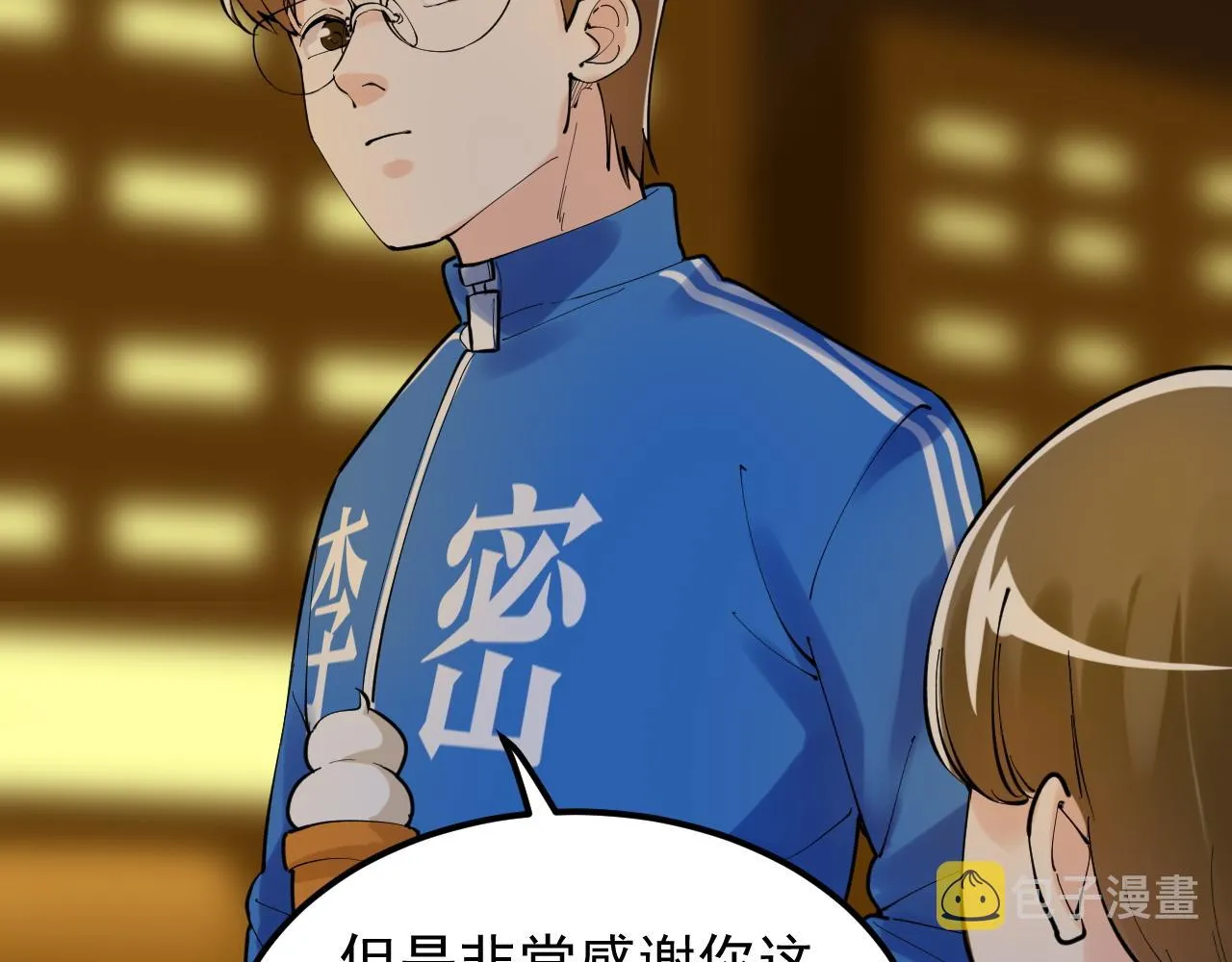 第158话 人工智能 第90页