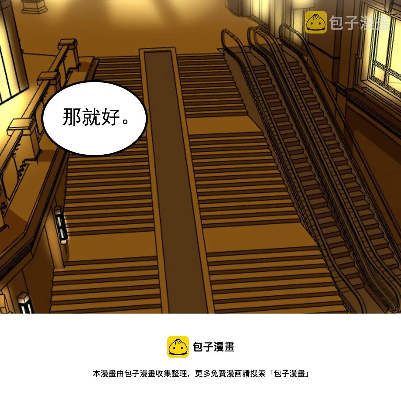 第158话 人工智能 第93页