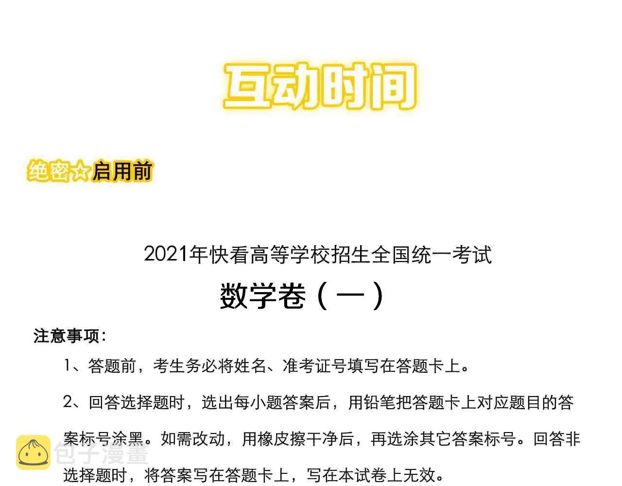 第158话 人工智能 第95页