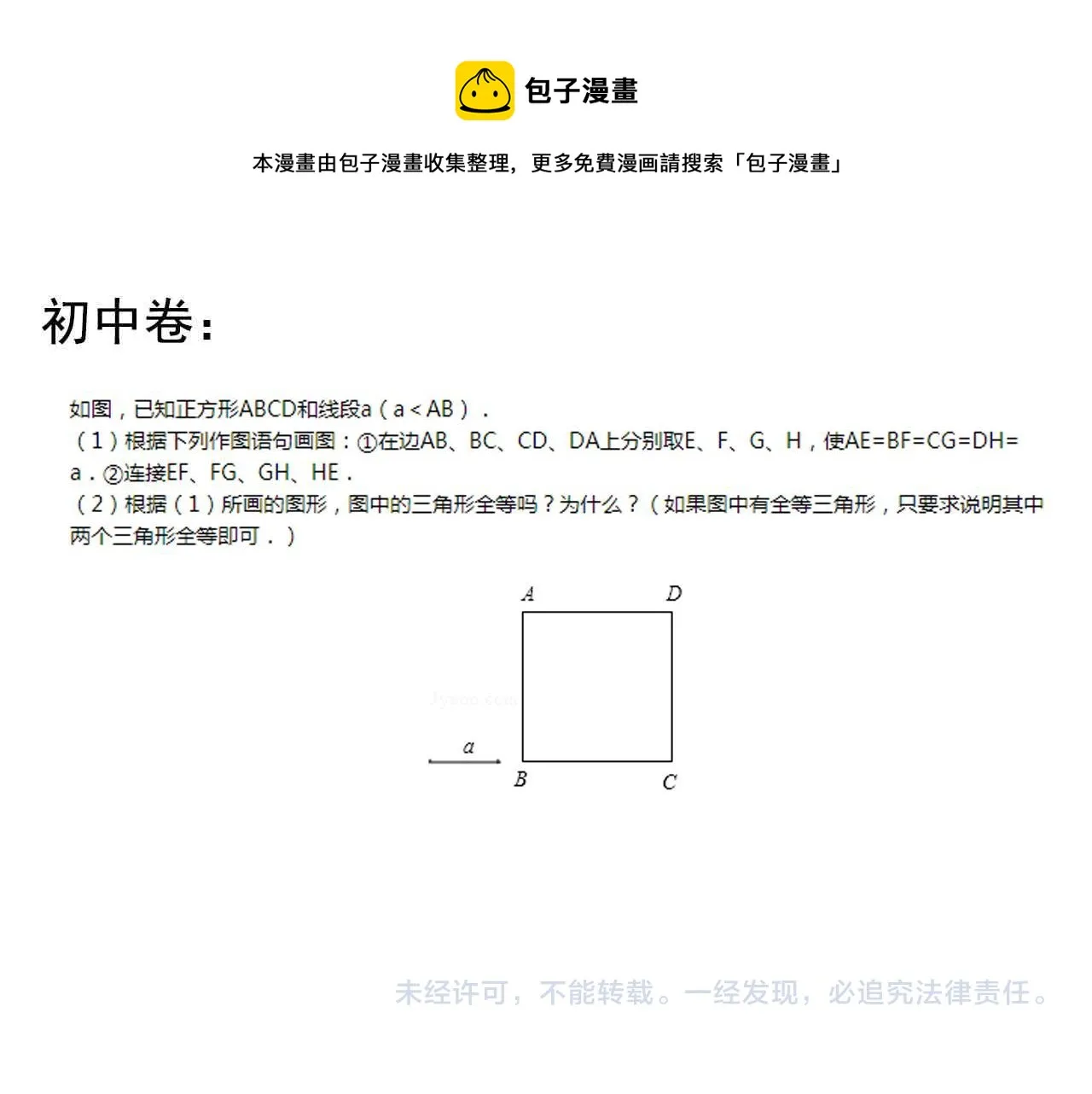 第158话 人工智能 第97页
