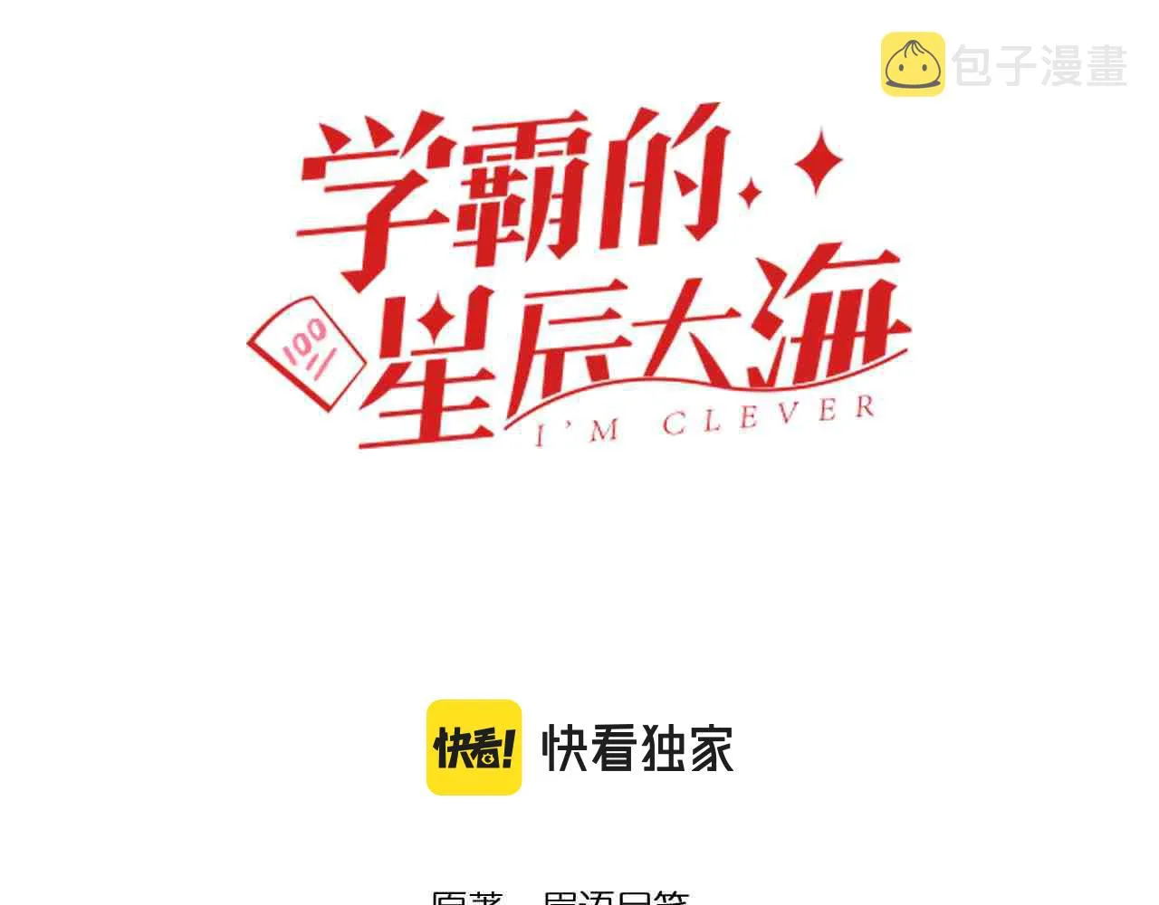 第157话 顶级学院 第3页