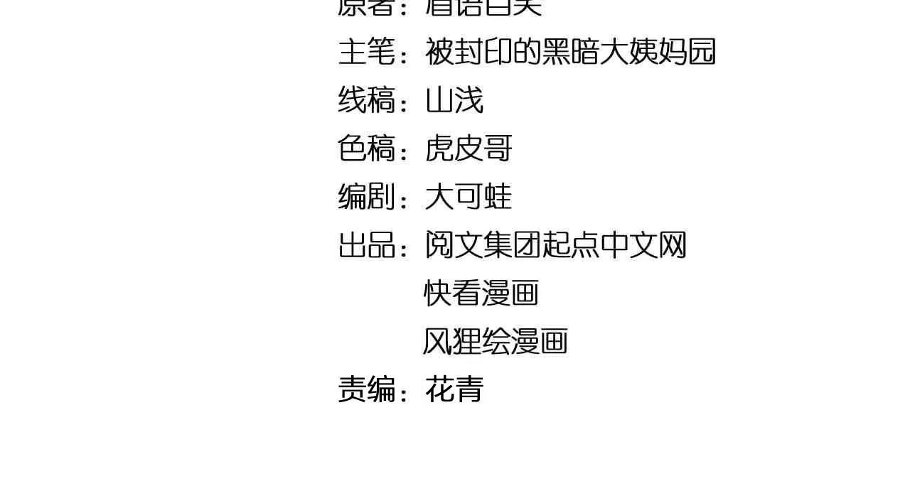 第157话 顶级学院 第4页
