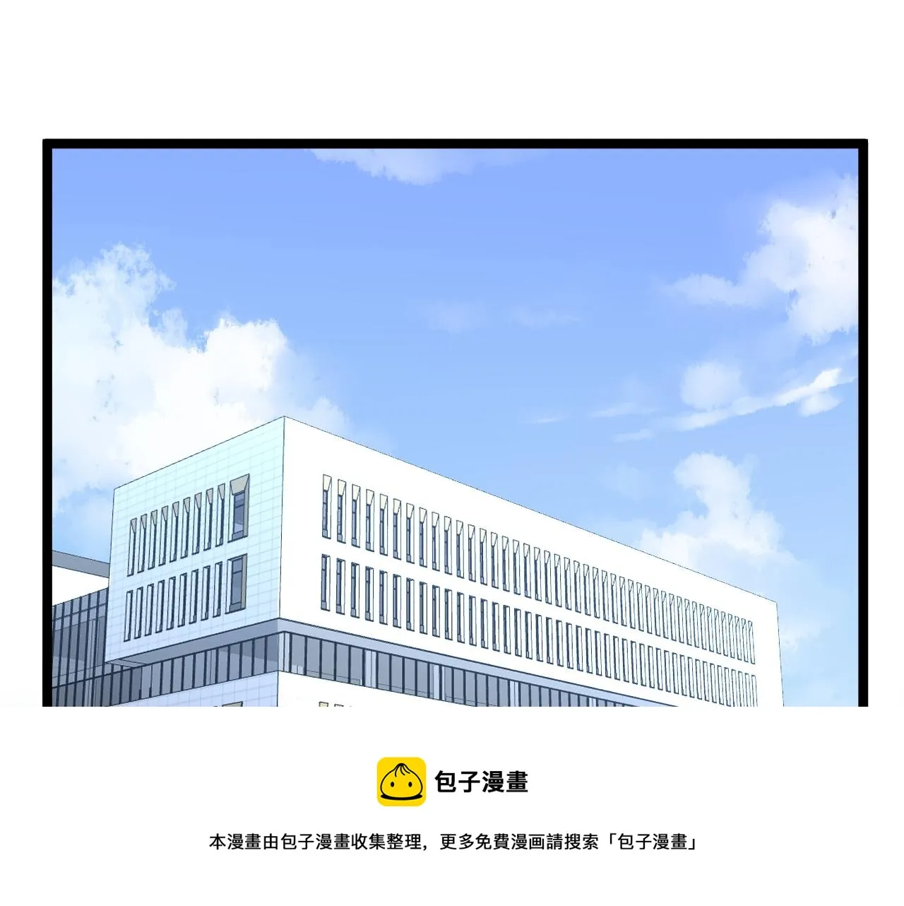 第157话 顶级学院 第5页