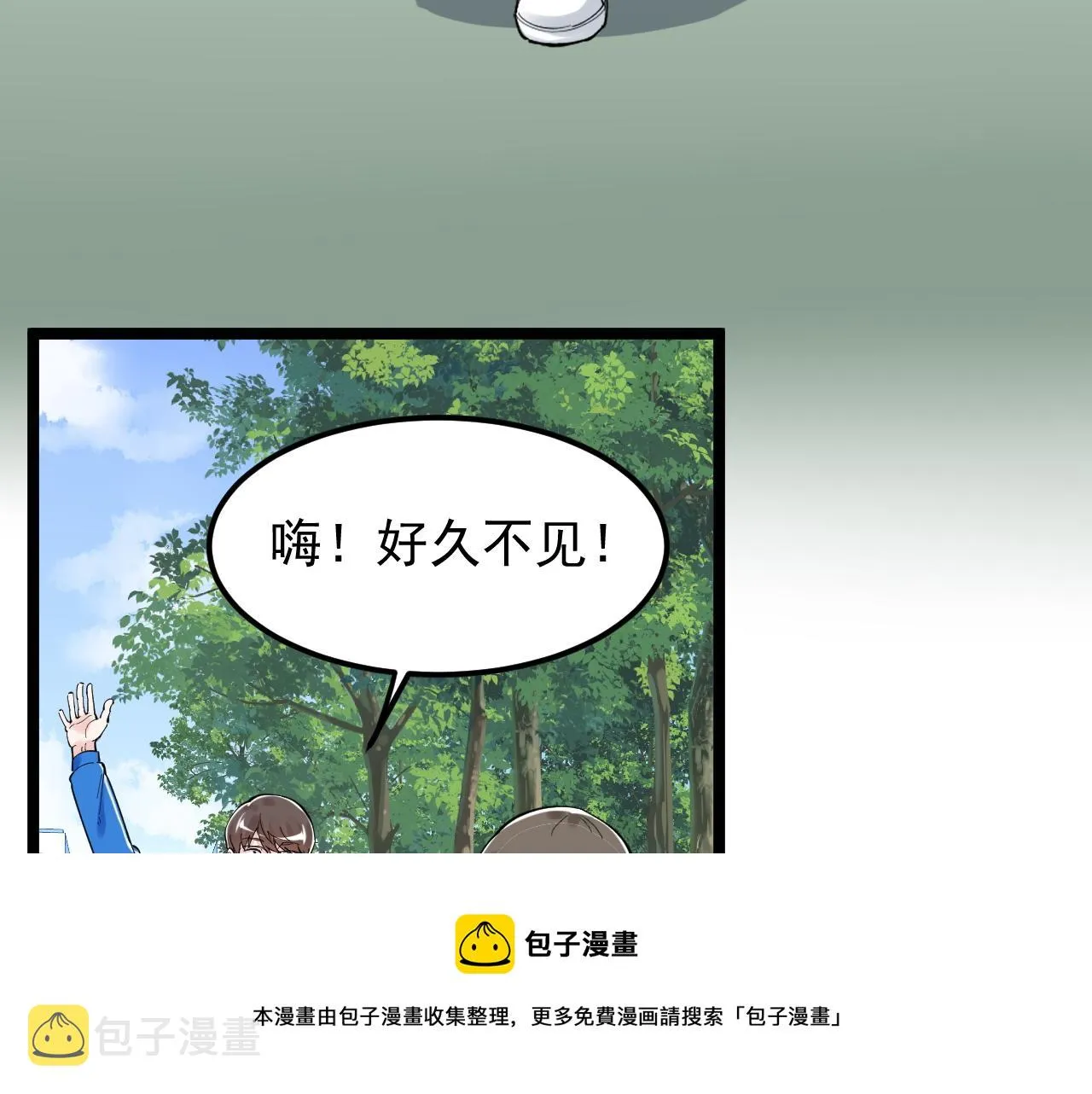 第157话 顶级学院 第13页