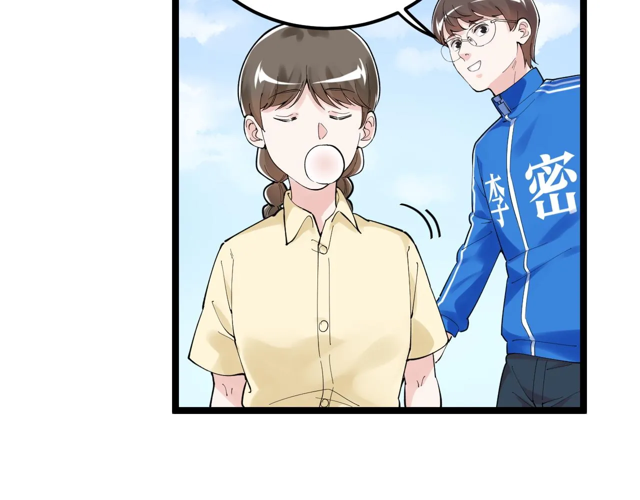 第157话 顶级学院 第15页