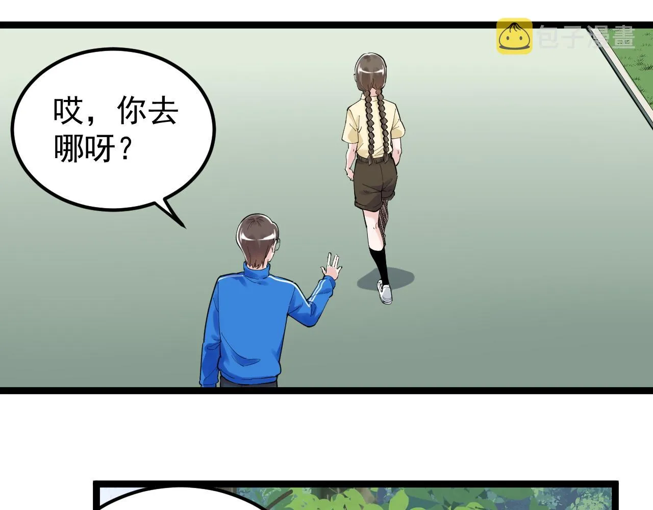第157话 顶级学院 第16页