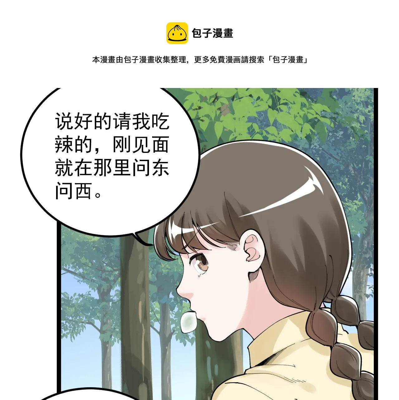 第157话 顶级学院 第17页
