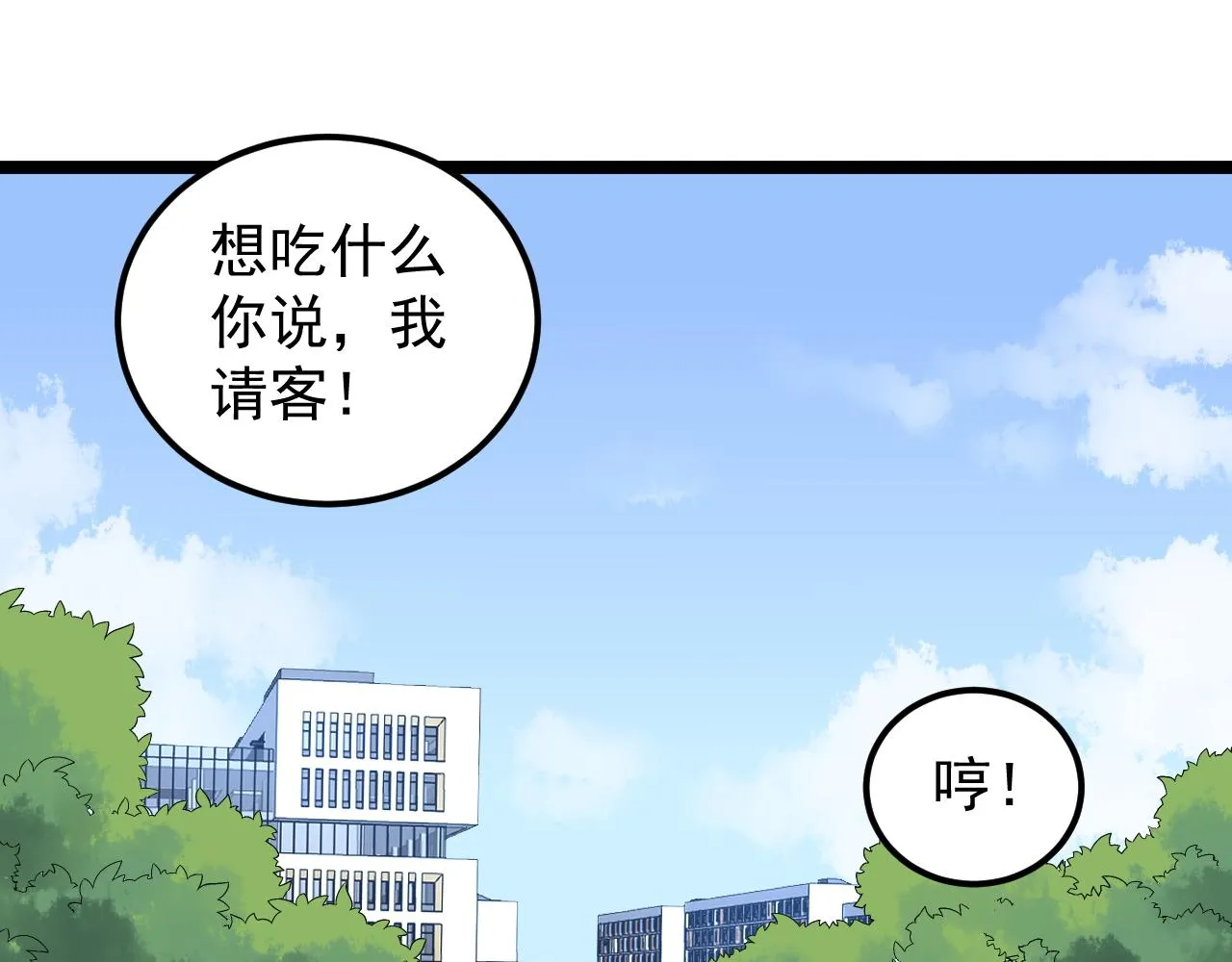 第157话 顶级学院 第20页