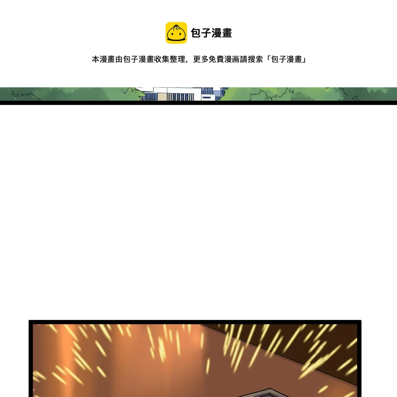 第157话 顶级学院 第21页