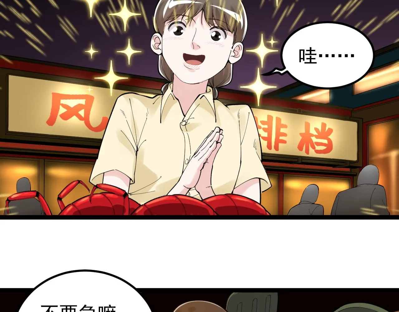 第157话 顶级学院 第23页