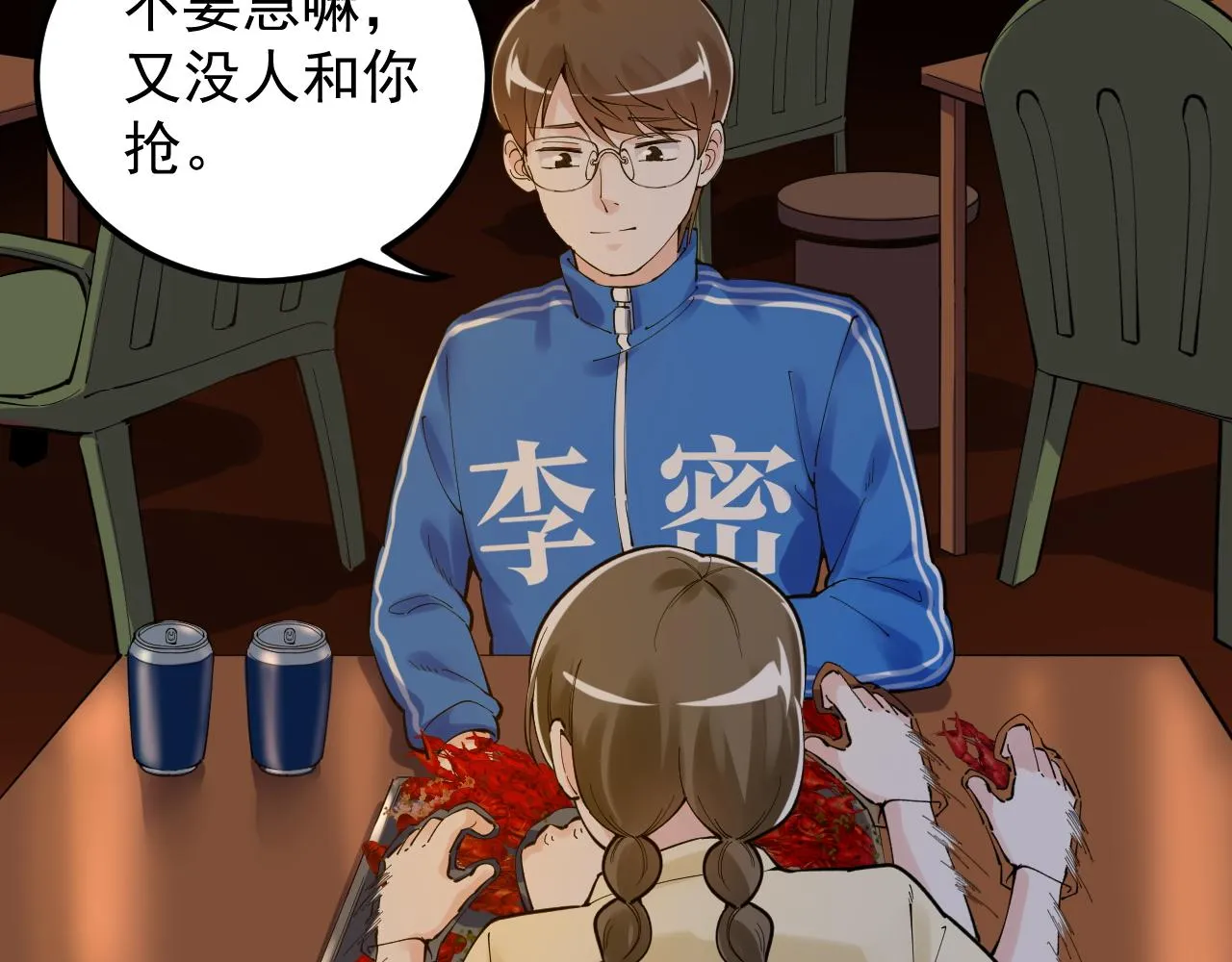 第157话 顶级学院 第24页
