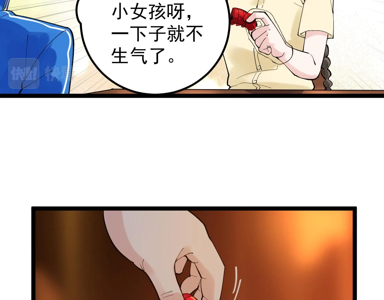 第157话 顶级学院 第26页