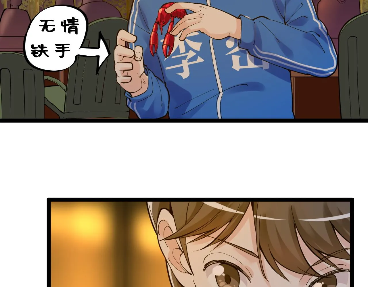 第157话 顶级学院 第28页