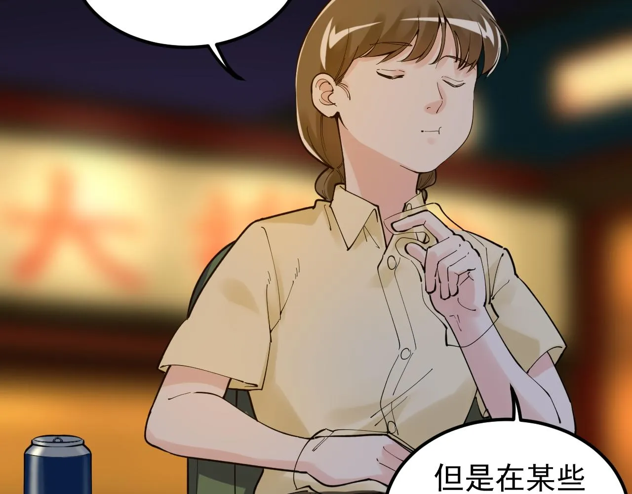 第157话 顶级学院 第30页