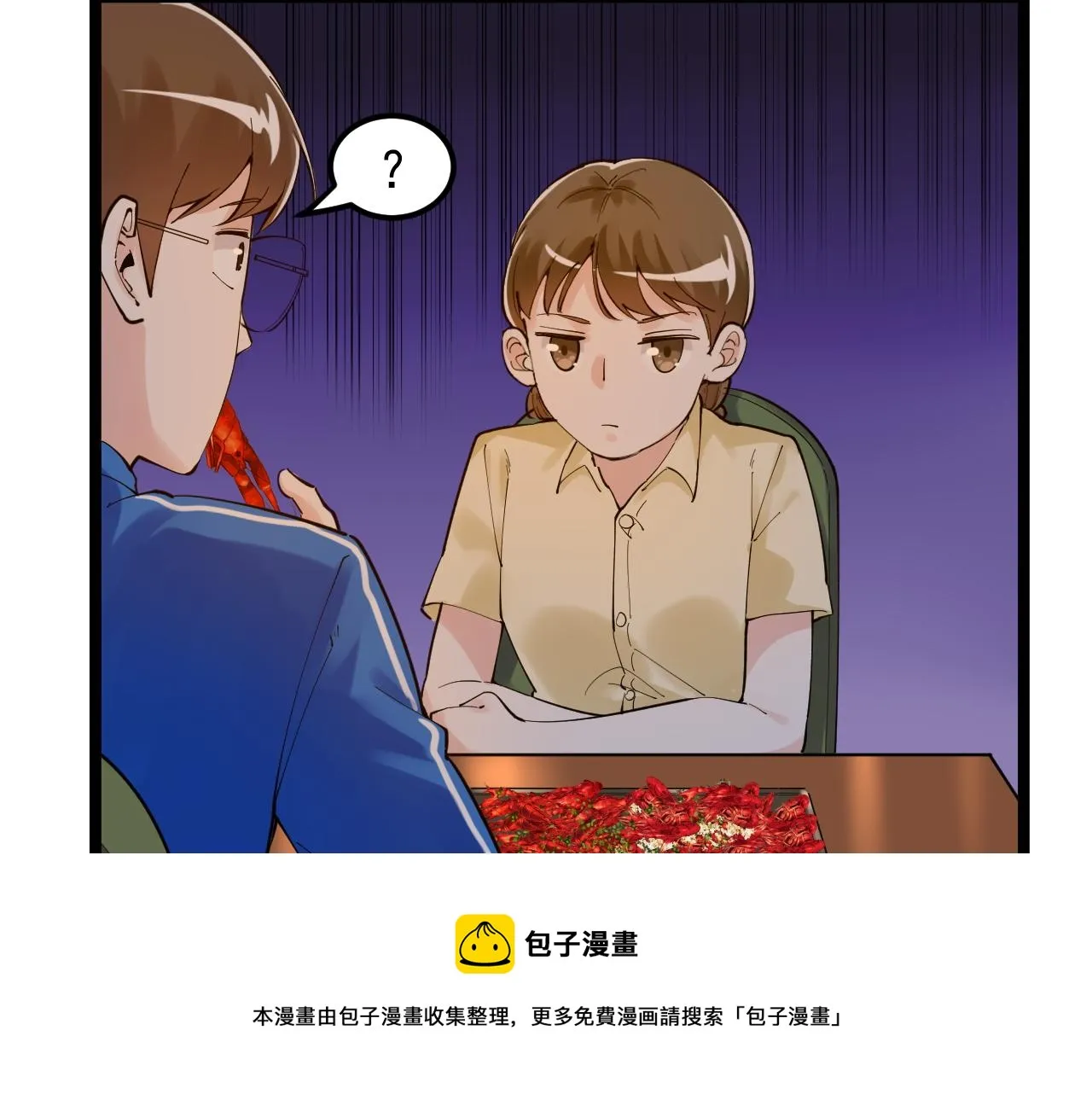 第157话 顶级学院 第37页
