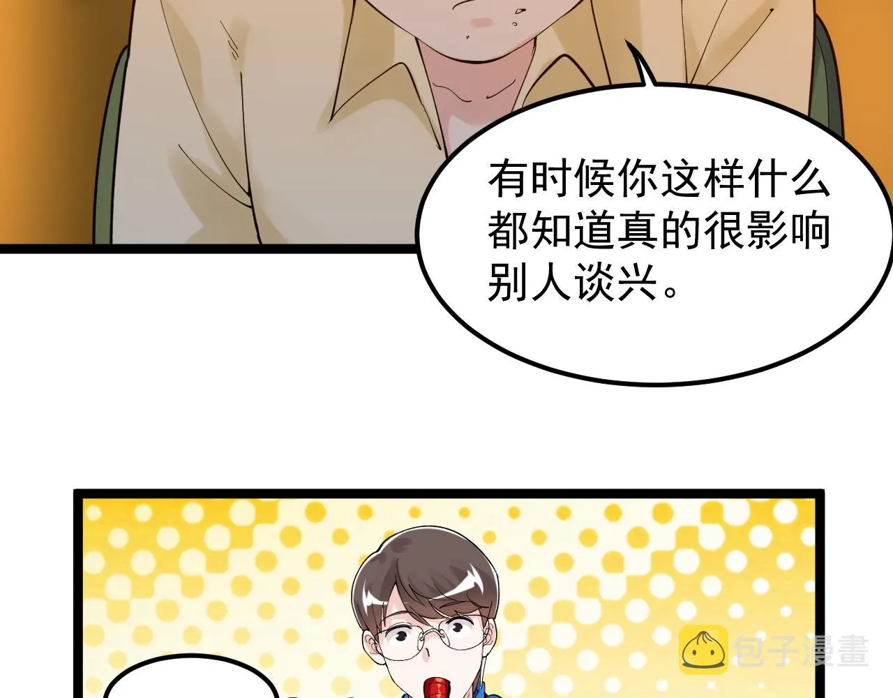 第157话 顶级学院 第39页
