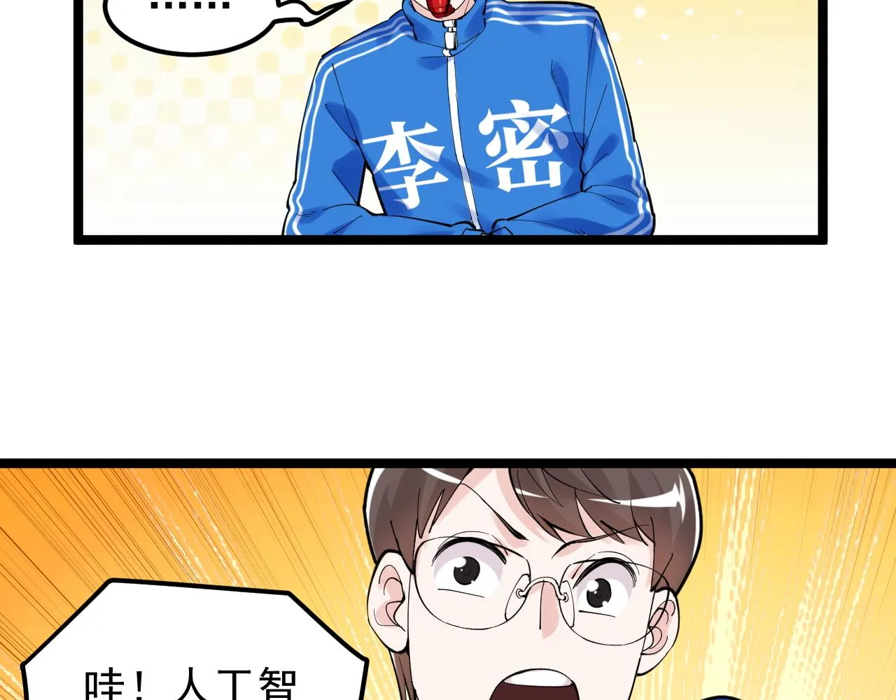 第157话 顶级学院 第40页
