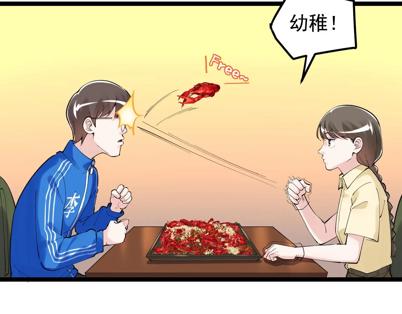 第157话 顶级学院 第42页