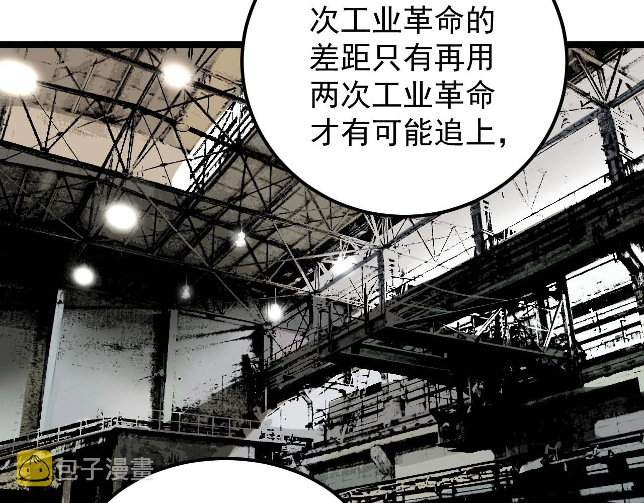 第157话 顶级学院 第50页