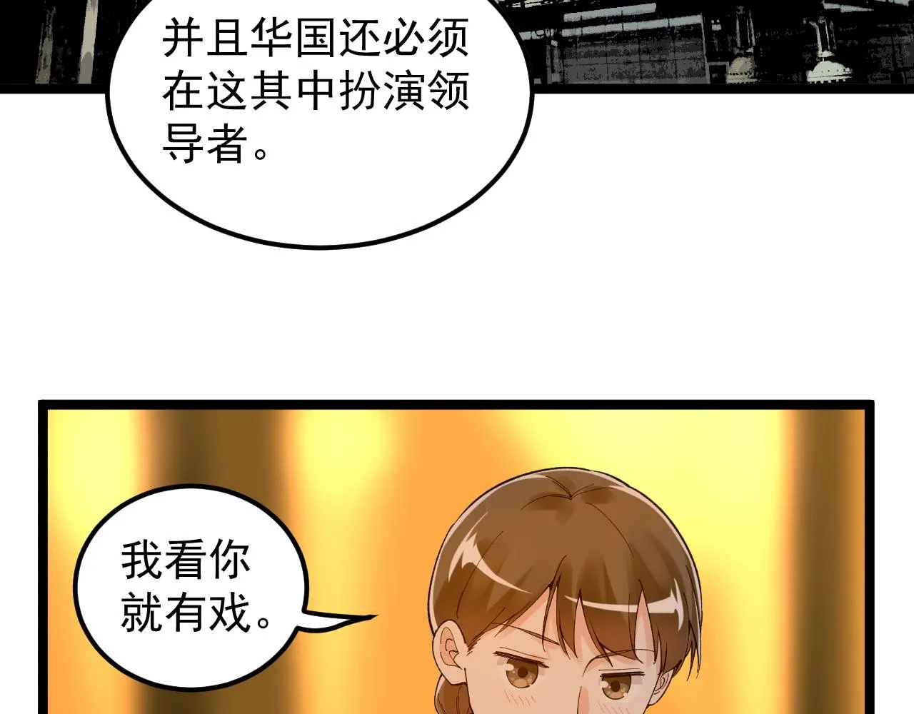 第157话 顶级学院 第51页