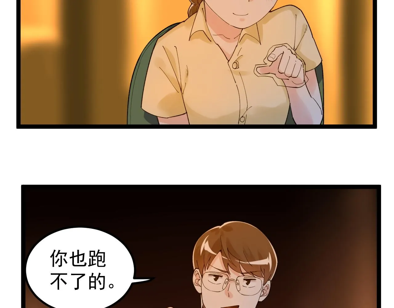 第157话 顶级学院 第52页