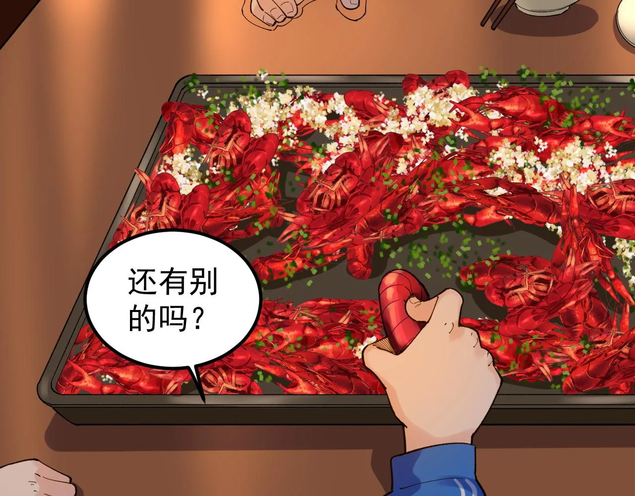 第157话 顶级学院 第54页