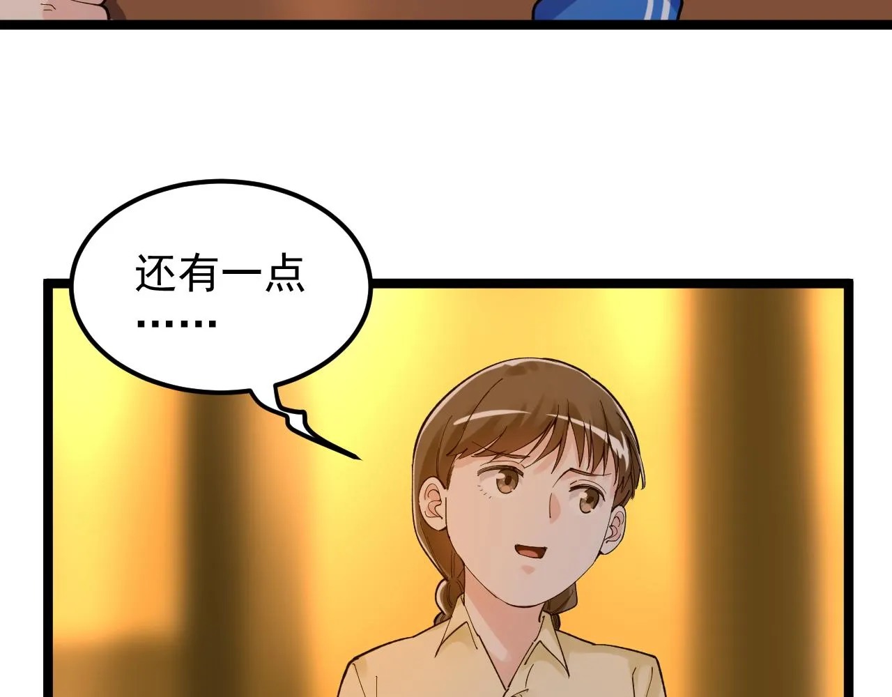 第157话 顶级学院 第55页
