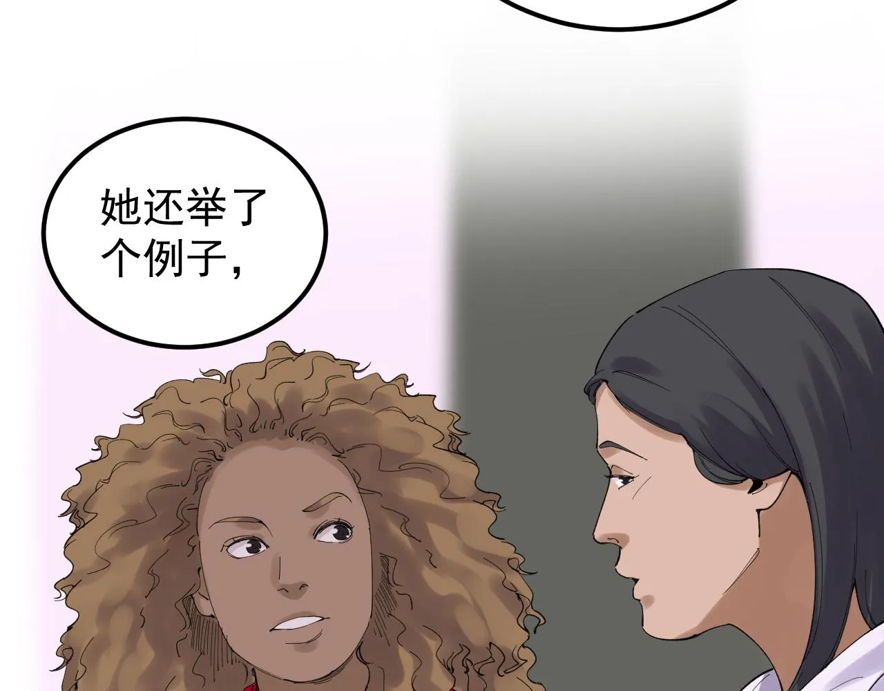 第157话 顶级学院 第58页