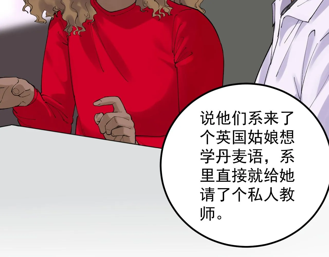 第157话 顶级学院 第59页
