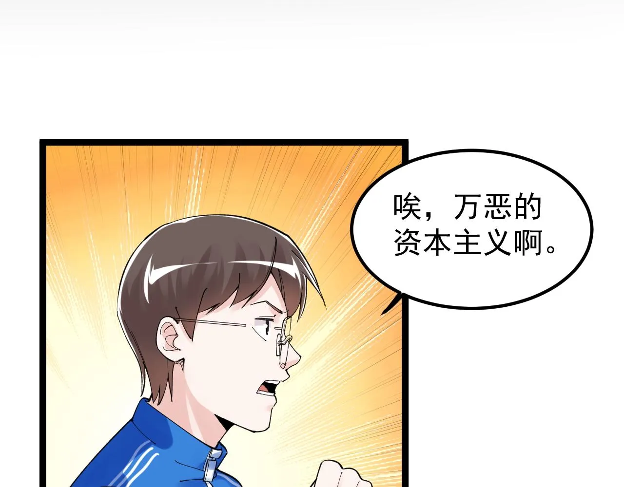 第157话 顶级学院 第60页
