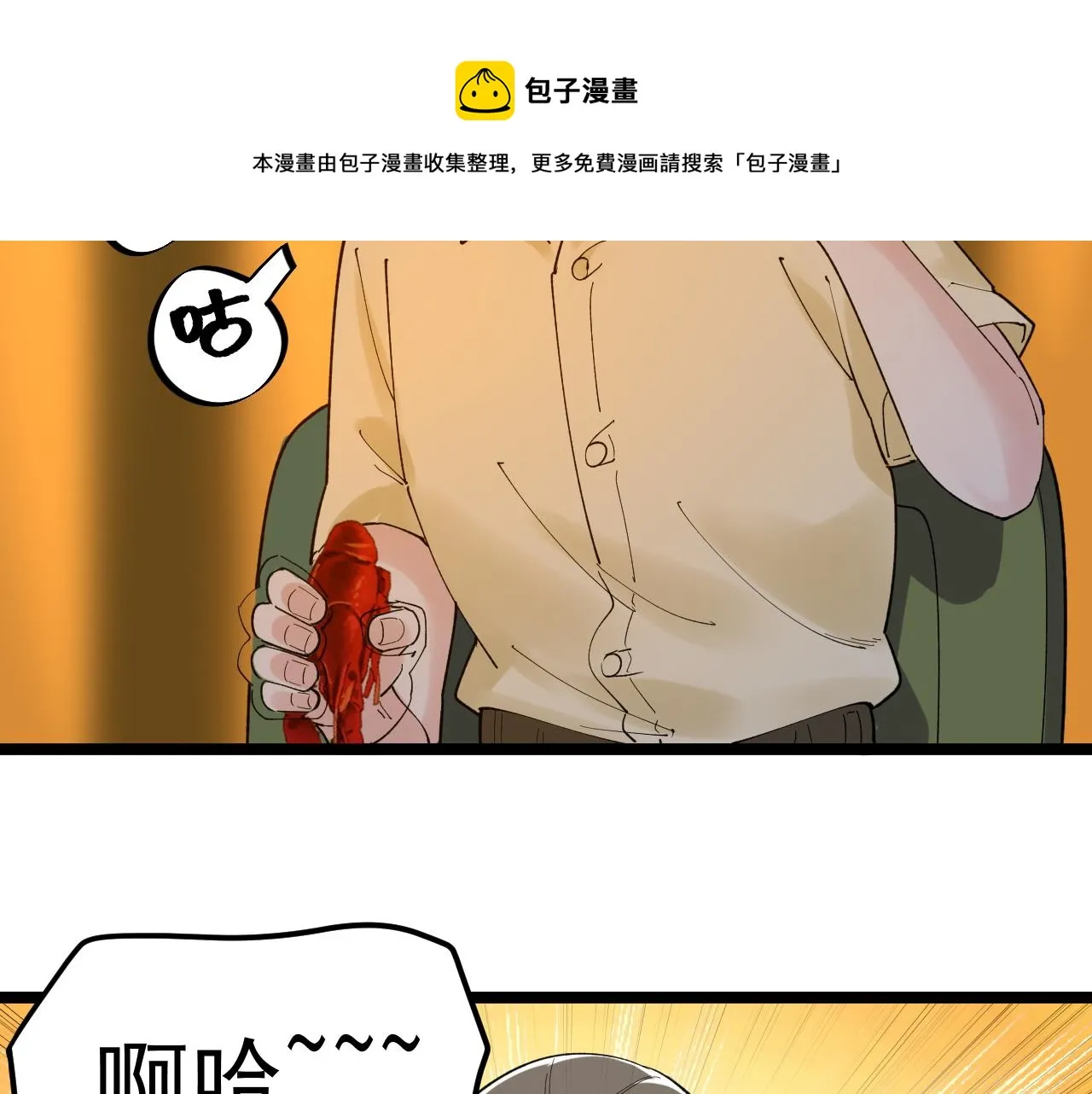 第157话 顶级学院 第65页