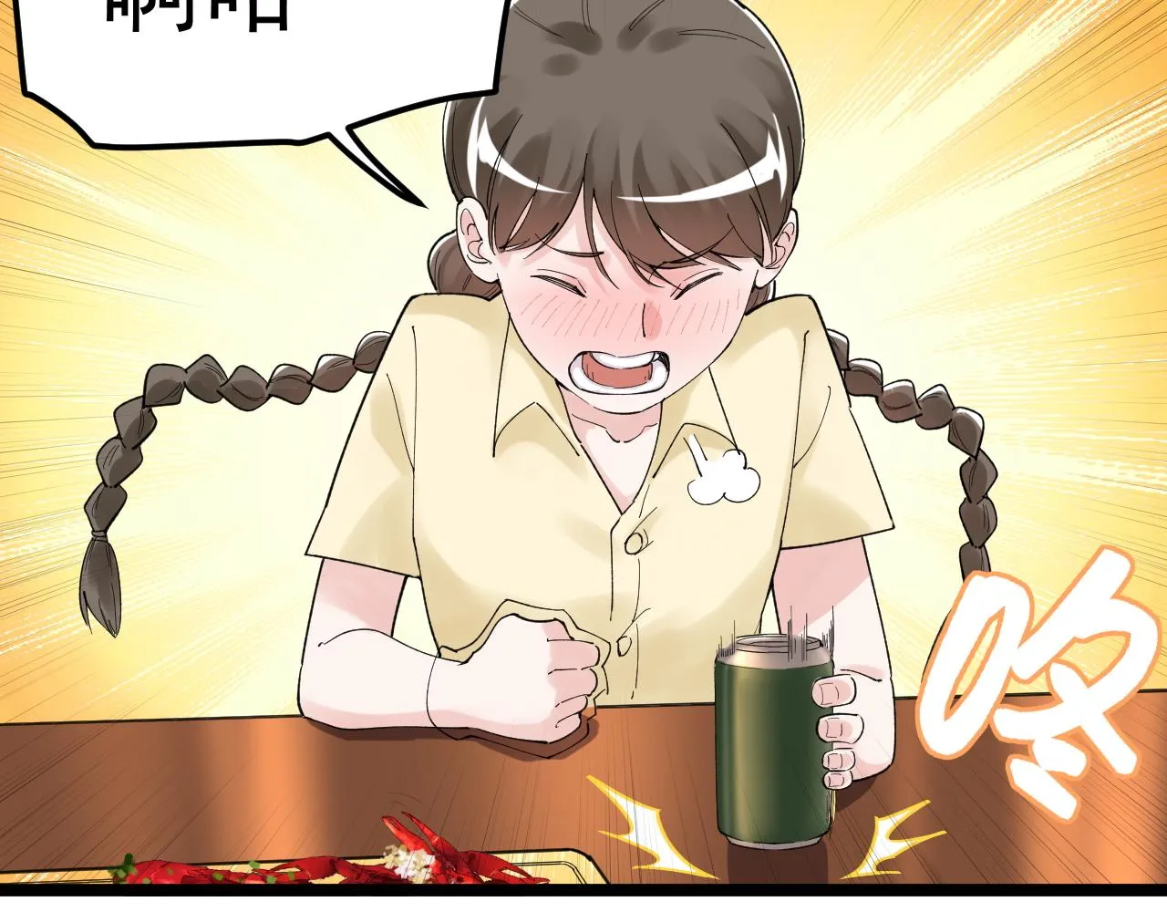 第157话 顶级学院 第66页