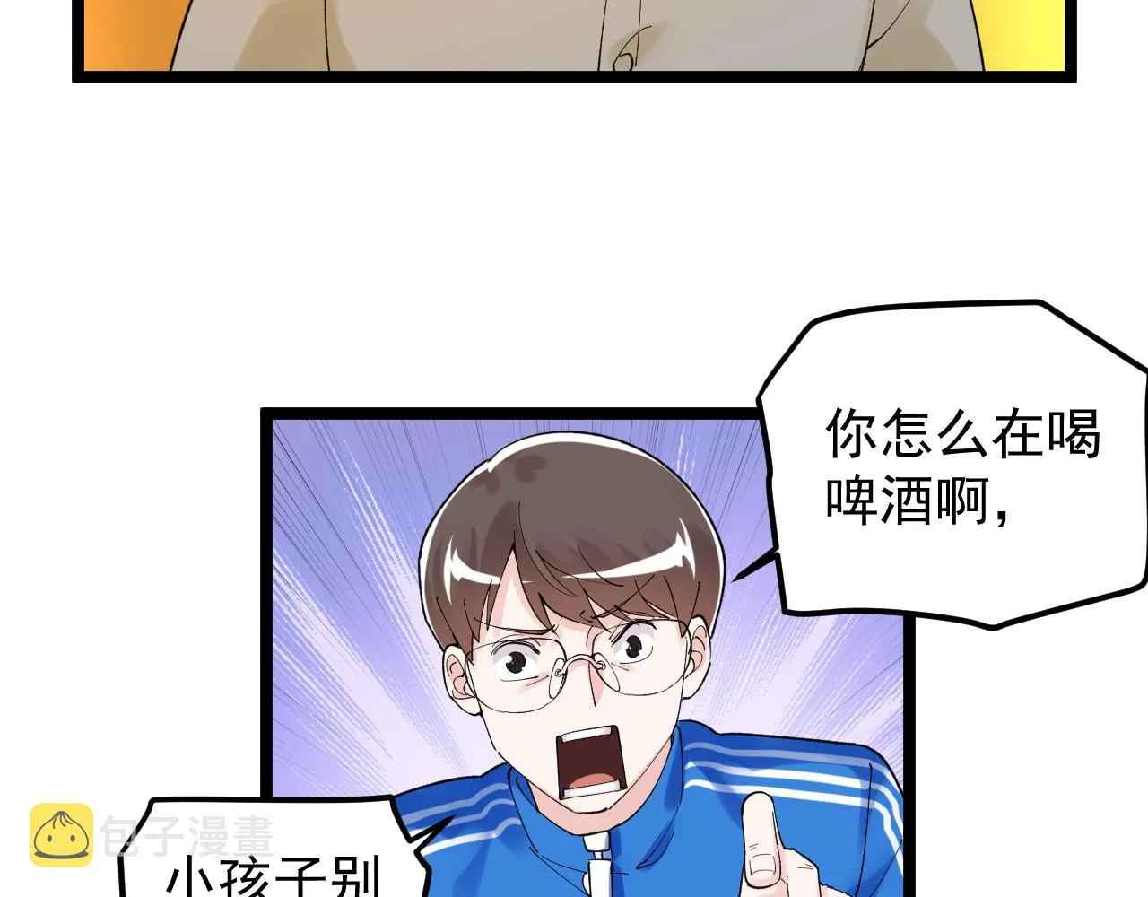 第157话 顶级学院 第68页