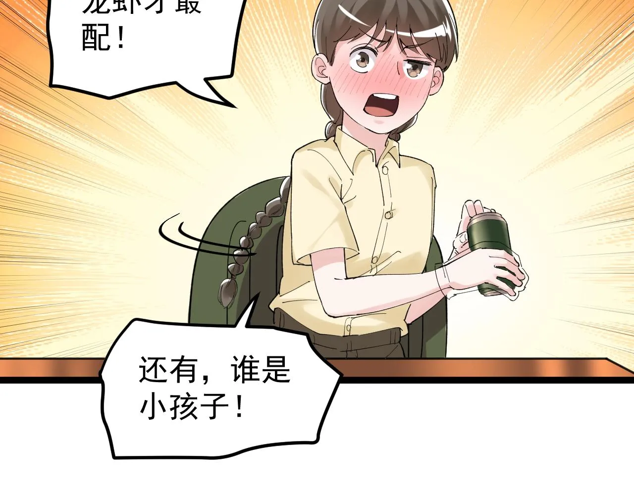 第157话 顶级学院 第70页