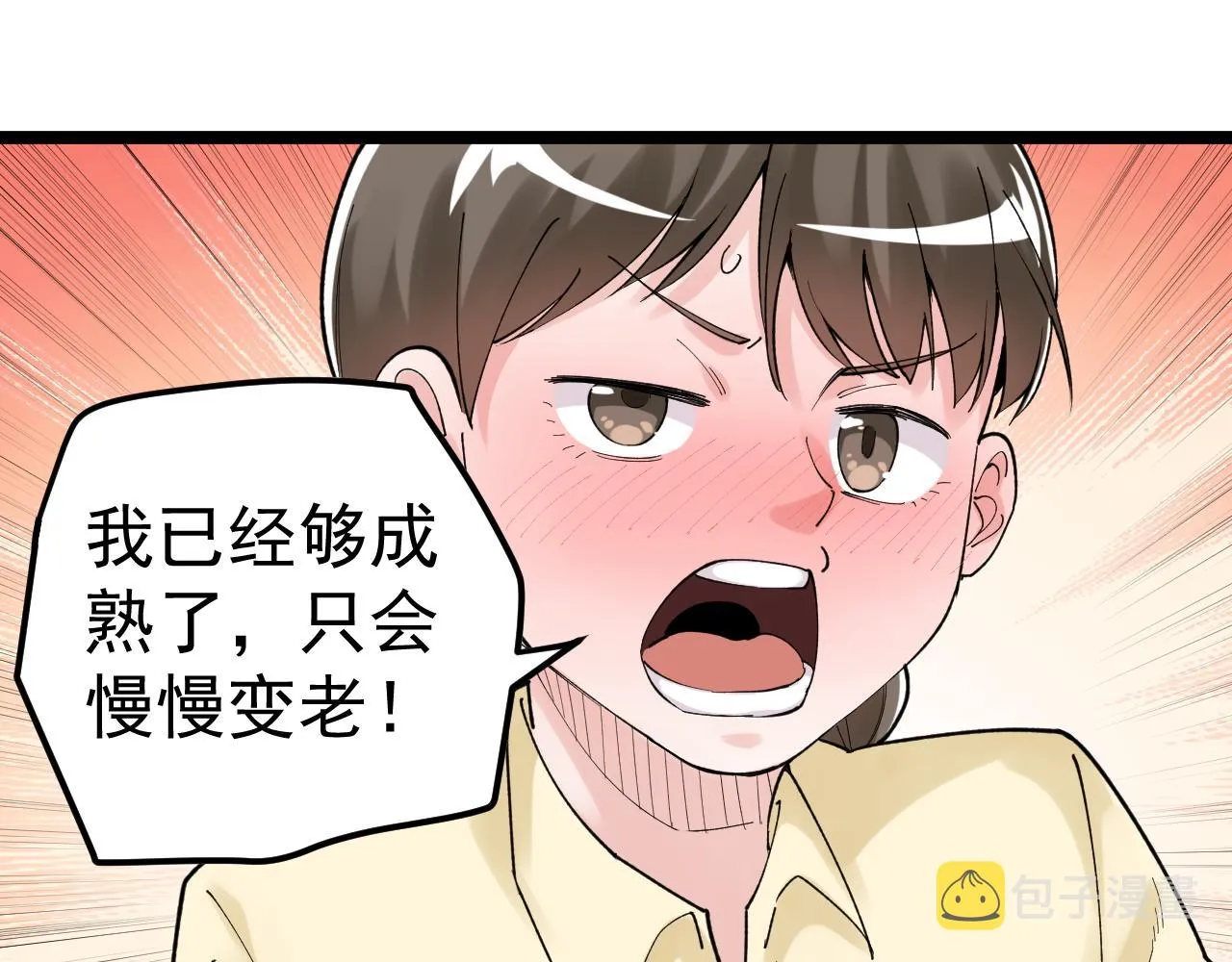 第157话 顶级学院 第71页
